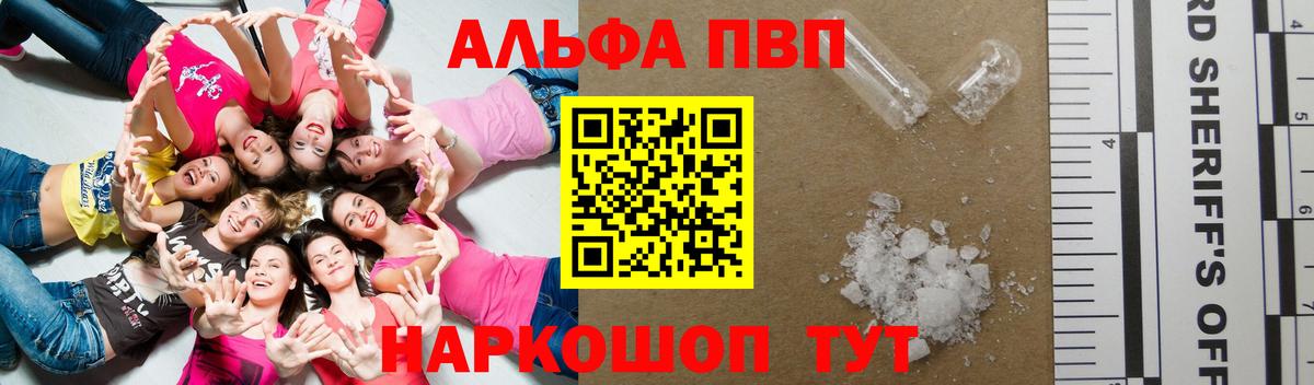 А ПВП кристаллы Бирск