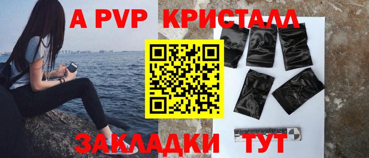 закладка  Alfa_PVP VHQ  Вход с VPN  Бирск  Alpha PVP 
