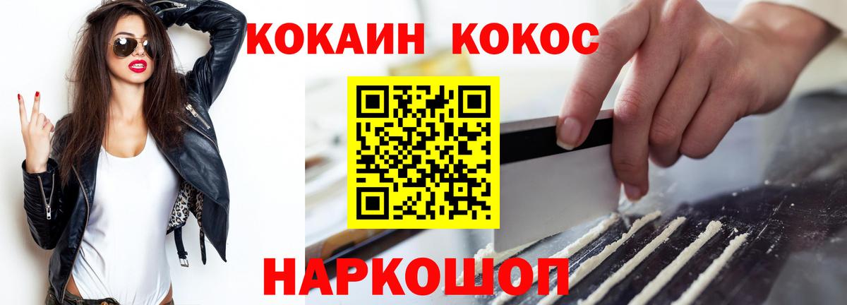 Cocaine FishScale  Вход с VPN  Бирск  COCAIN  как найти закладки  COCAIN Эквадор 