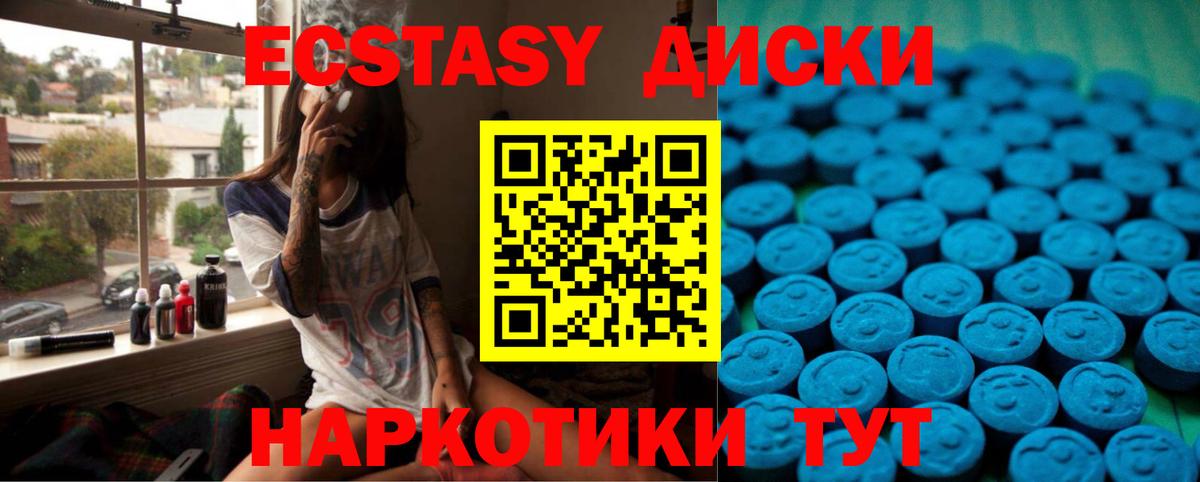 Бирск  ЭКСТАЗИ MDMA  Экстази  Вход с VPN 