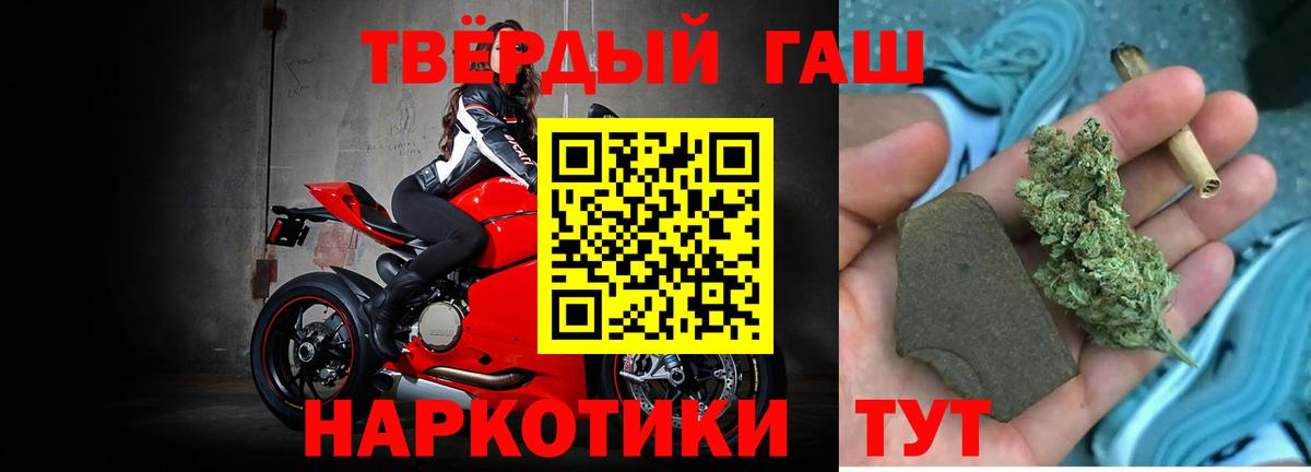 ГАШИШ hashish Бирск