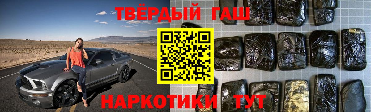 Бирск  ГАШ ice o lator  Вход с VPN  Гашиш 40% ТГК 