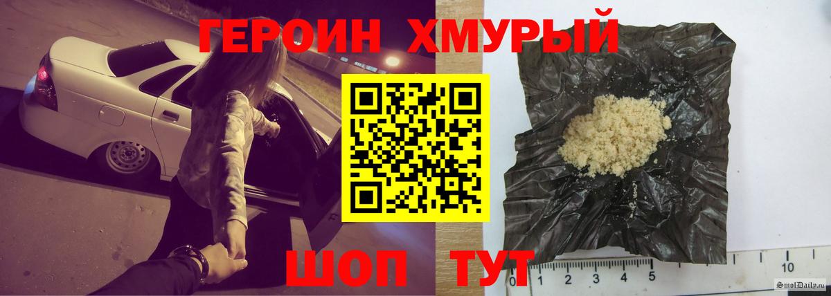 Героин VHQ Бирск