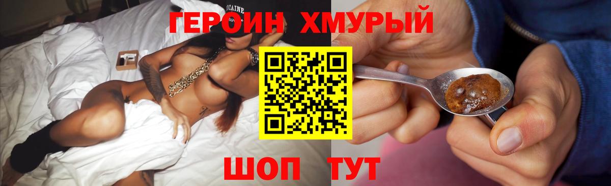 Бирск  ГЕРОИН Heroin  Вход с VPN 