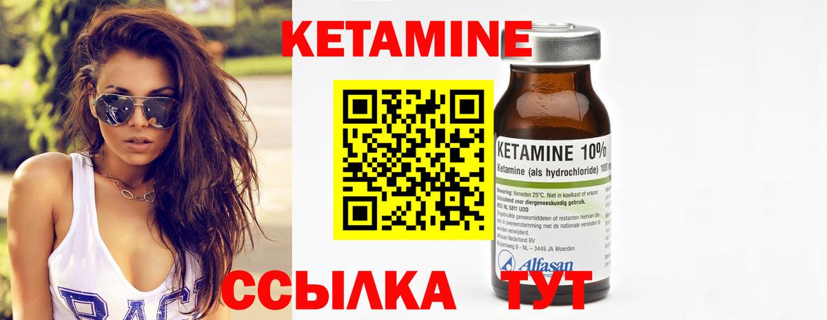 Кетамин ketamine Бирск