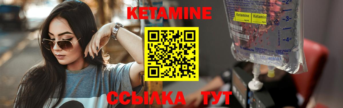 КЕТАМИН ketamine  Вход с VPN  Бирск 