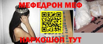 мефедрон Заволжье