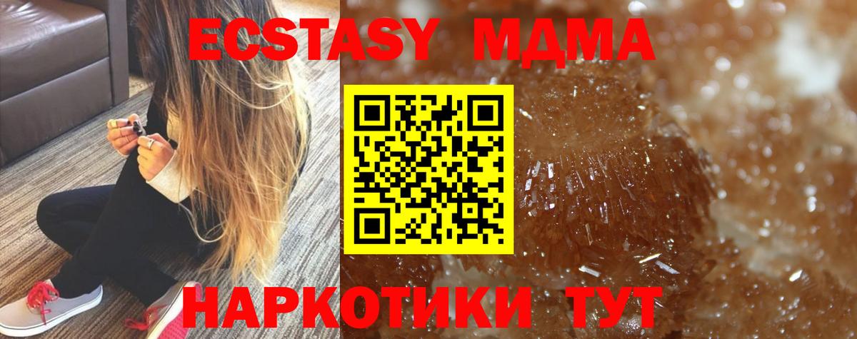 Бирск  МДМА молли  Вход с VPN  МДМА  MDMA crystal 