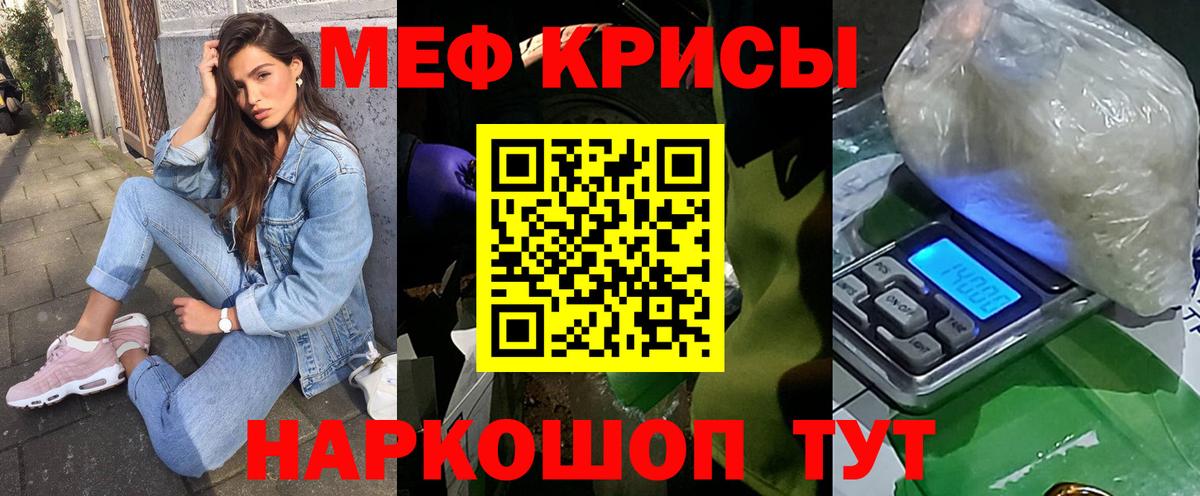 Меф мяу мяу  МЕФ мяу мяу  Бирск  где продают наркотики  Вход с VPN  Мефедрон 
