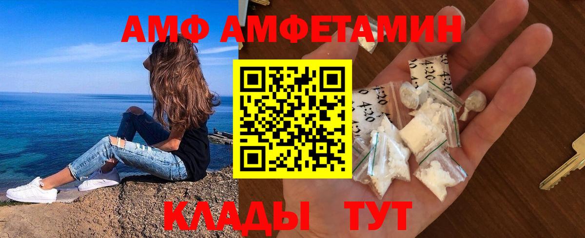 Бирск  МЕТАМФЕТАМИН кристалл  Вход с VPN 