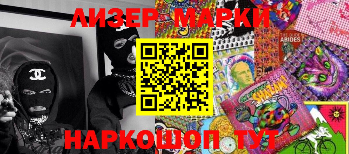 Наркотические марки 1,5мг  Наркотические марки 1,5мг  как найти   Вход с VPN  Бирск 