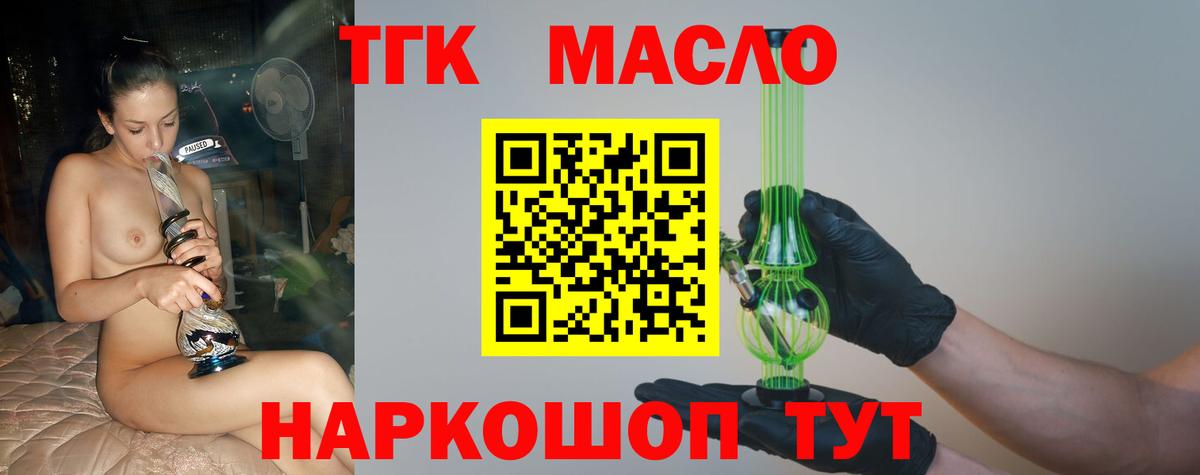 Бирск  Дистиллят ТГК концентрат  ТГК Wax  Вход с VPN 